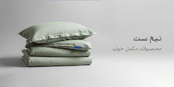 نیم ست کش دوز و رو بالشتی